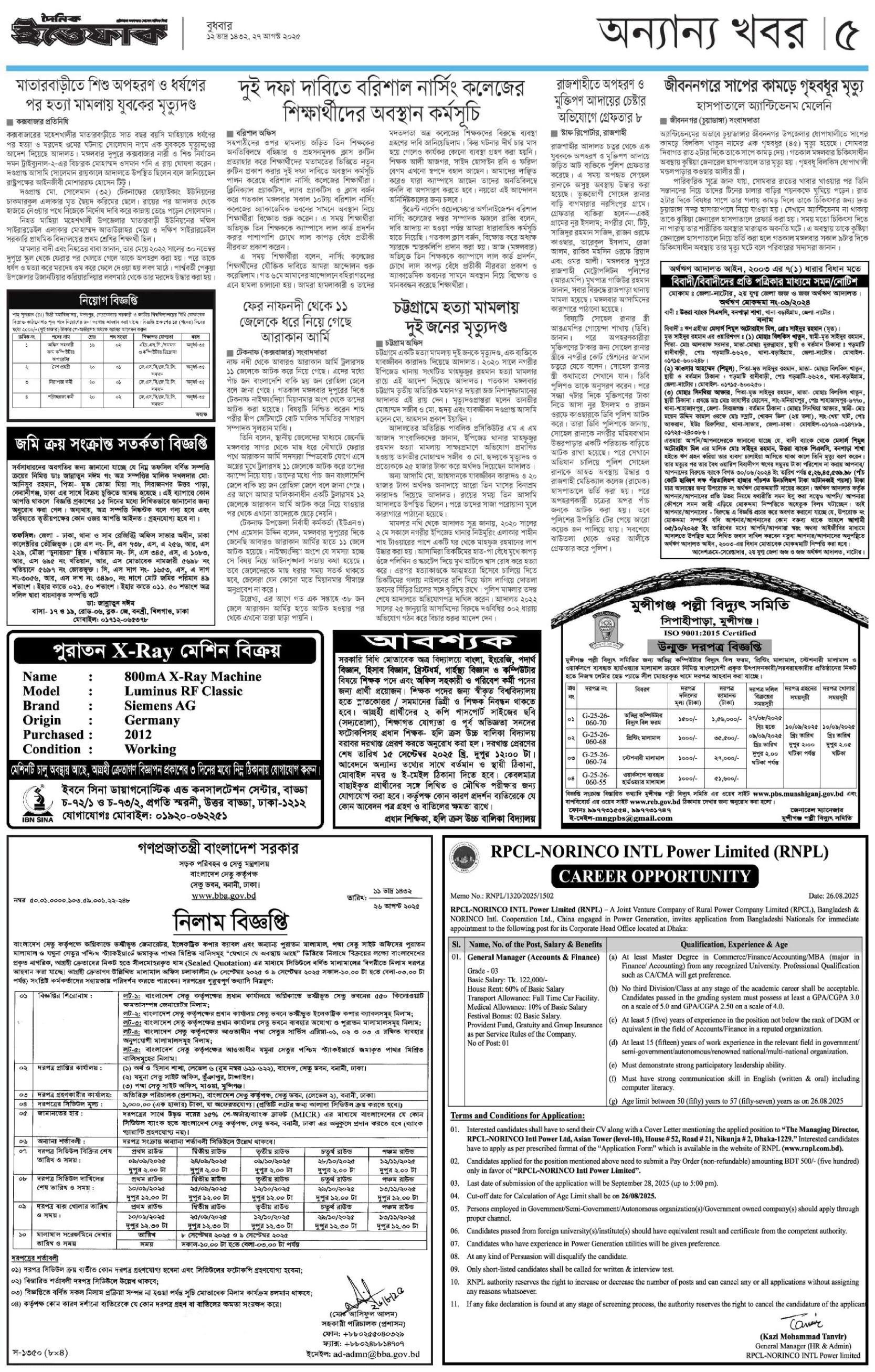 দৈনিক তরুন আলো