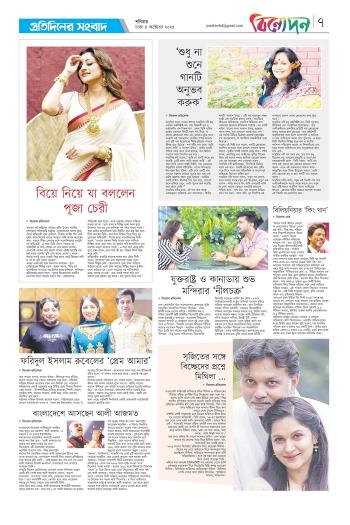 দৈনিক তরুন আলো